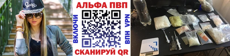 площадка как зайти  Углегорск  A PVP кристаллы  купить  