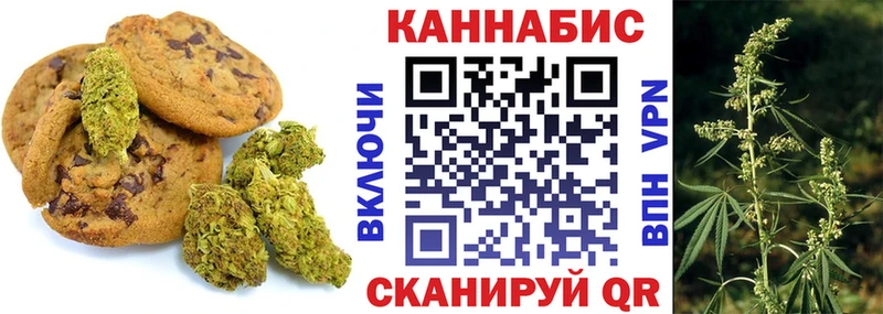 Печенье с ТГК конопля  Углегорск 