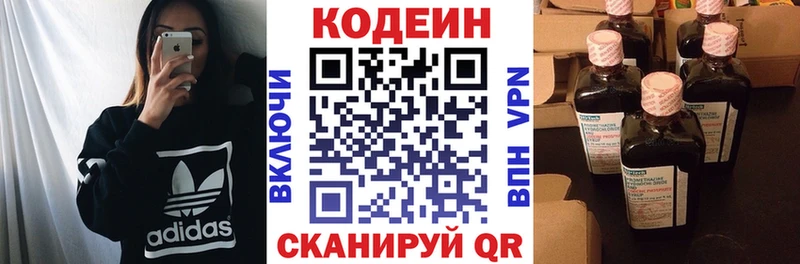 гидра ССЫЛКА Углегорск Кодеин напиток Lean (лин)