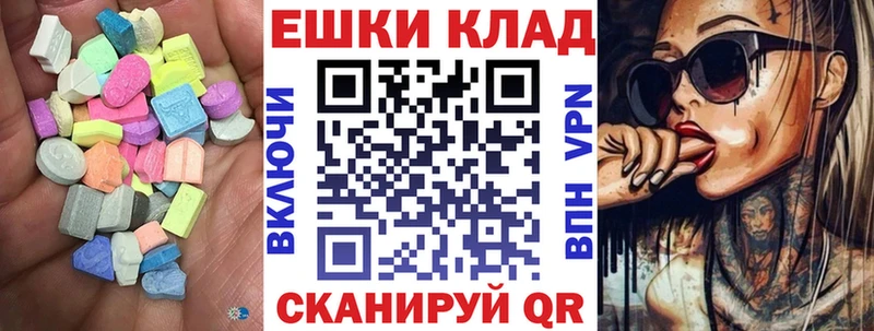 Ecstasy 250 мг  Углегорск 