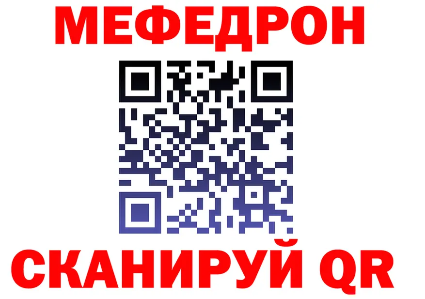 Меф 4 MMC ТОР площадка omg Углегорск