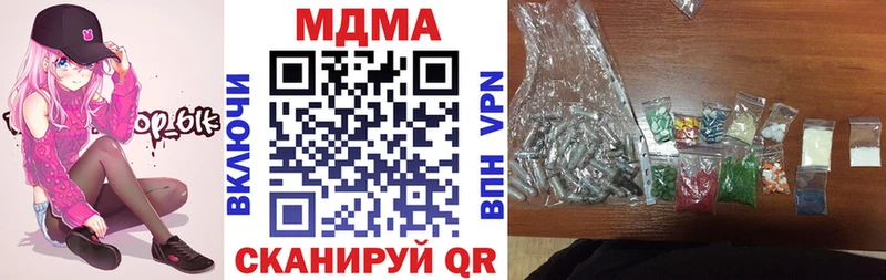 что такое   Углегорск  МДМА Molly 