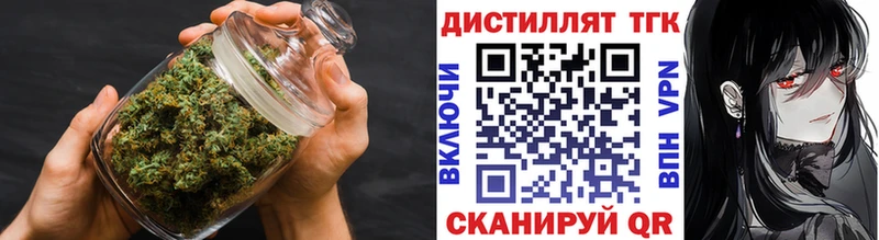 Дистиллят ТГК гашишное масло  кракен маркетплейс  Углегорск 